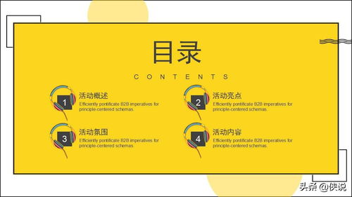 2021地產(chǎn)項目首屆龍蝦啤酒節(jié)活動策劃方案