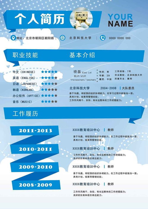 痞幼個(gè)人簡(jiǎn)歷 生日、出生地與項(xiàng)目策劃及公關(guān)服務(wù)