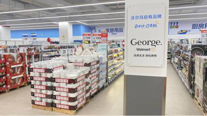 家居購物新去處！沃爾瑪金牛新店盛大開業(yè)，家居用品優(yōu)惠盡享